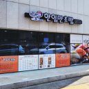 한입만초밥구미송정