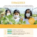 한국미래농업고등학교 이미지