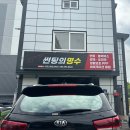썬팅의명수