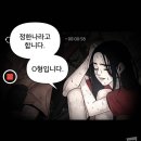 친구 9명과 고립됐다가 6명만 생존해서 구조됐는데.. 죽은 애들의 시체가 이상해요..jpg 이미지