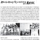 ¤ 재능기부와 문화교류로 빛나는 다움영어도서관 with AIESEC 이미지