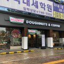 크리스피크림대구범어점
