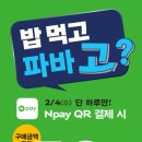 파리바게트 이미지