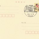 유천우체국 이미지