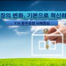 와이지 환경 개발