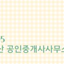 풀하우스부동산공인중개사사무소 이미지