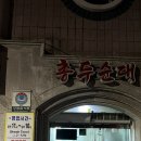 총두순대 이미지