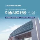 홍익명문미술