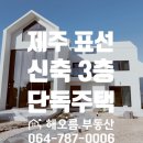 표선해오름공인중개사사무소 이미지