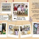 시립늘봄어린이집