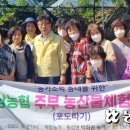원삼농산물