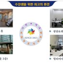 일등요양보호사교육원