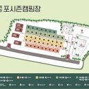 포시즌 캠핑장