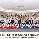 나릿재 나성태권도 이미지