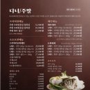 옥소반 - 마포구 성지길 30 | 옥소반