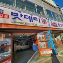 애니카랜드 인동점 이미지