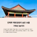 진해루해변공원(진해루옆) 이미지