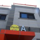 파우제키즈풀빌라 | 여수 풀빌라 아이들의 낭만적인 공간 파우제 키즈풀빌라