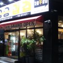 가촌새터길 이미지