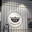 엘에프아울렛 - 화성시 삼천병마로 1057 | 엘에프아울렛