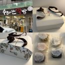 수라간떡잔치 | 제주 오메기떡 맛집 공항근처 수라간떡방