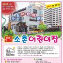 소촌어린이집 이미지