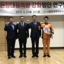 경기도소방재난본부