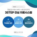 바른길병원 이미지