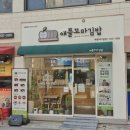 애플꼬마김밥복합