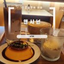 앤시넌 | [건대입구역 카페] 건대 카페 앤시넌 내돈내산 후기