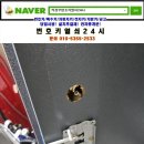 반도열쇠