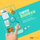 후경리 | 경리업무 스트레스 끝! 더세이브로 해결하는 스마트 경영