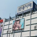 르네시떼시장 이미지