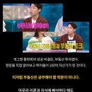 100억 자산가 황현희 재테크 성공비결 이미지