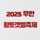 황토갯벌랜드1 이미지