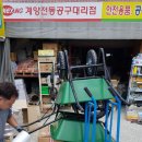 아산종합공구