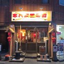 벽돌집 | 대전 은행동술집 적색벽돌집의 동량 분위기 좋은 중식당 방문 후기