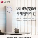 사계절에어컨 이미지