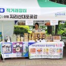 지리산대포마을 이미지