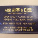 시운힐링
