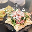 유)이제이 | 덕천맛집 EU피자&amp;파스타 화덕피자 맛있는 덕천동맛집