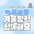 국가대표 명학태권도 이미지
