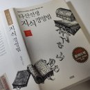 다산선생 지식경영법 책후기 김영사 다산치학 10강 50목 200결 리뷰