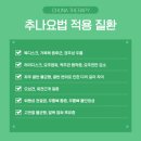 부천바로한방병원 | 부천 추나요법 잘하는 곳을 찾는다면 부천바로한방병원