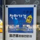 롤큰롤롤초밥 | 충남 보령 대천 롤 초밥 전문점 롤 큰 롤 보령 1호점