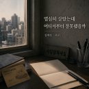 사임당독서실