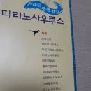 유치부책)사라진공룡찾기 / 리틀와이 / 단행본20권 이미지