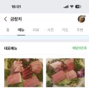금참치 이미지