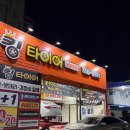 오너카센타 이미지