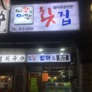 종암동 바다횟집 | [종암동 횟집]미랑어랑 횟집, 회가 정말 신선하고 맛있어요!